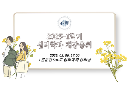 심리