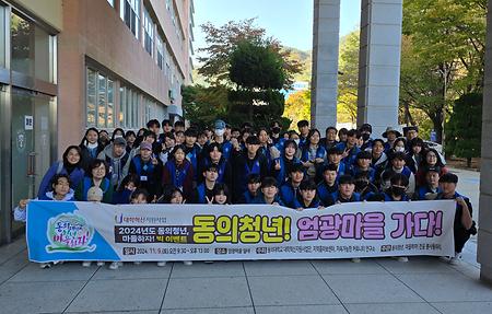봉사활동, 심리학과, 공동체, 지역사회